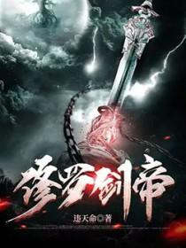修罗剑帝 龙骑士