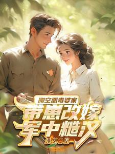 嫂子将敌军物资全送咱们了