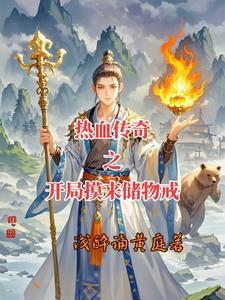 穿越到我是传奇的无限流