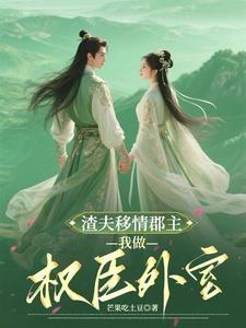 夫人的心思