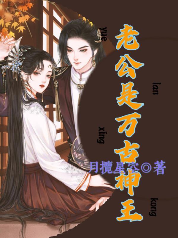 万古神王漫画