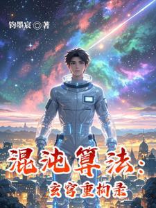 混沌天玄