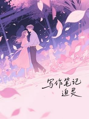 新闻采访与写作笔记