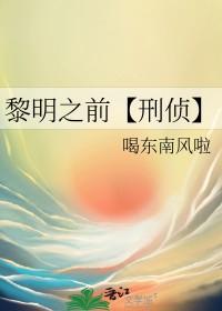 电影 黎明之前