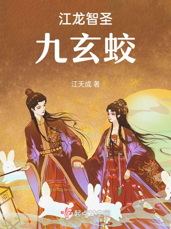九星天枢