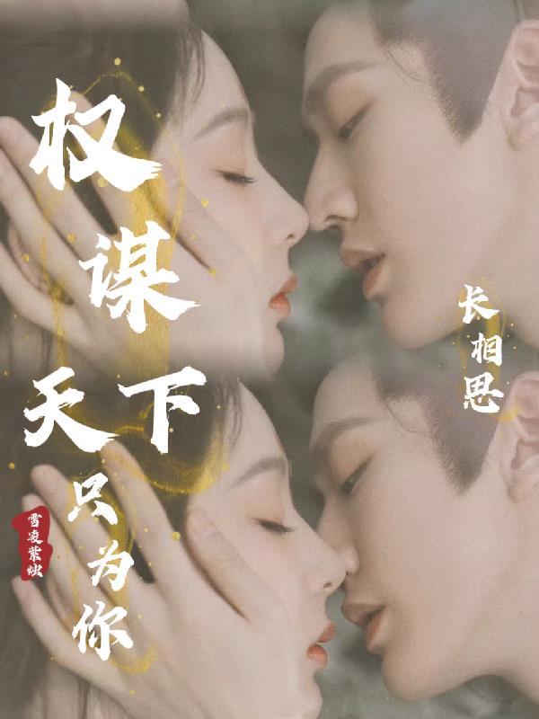 长相思阅读