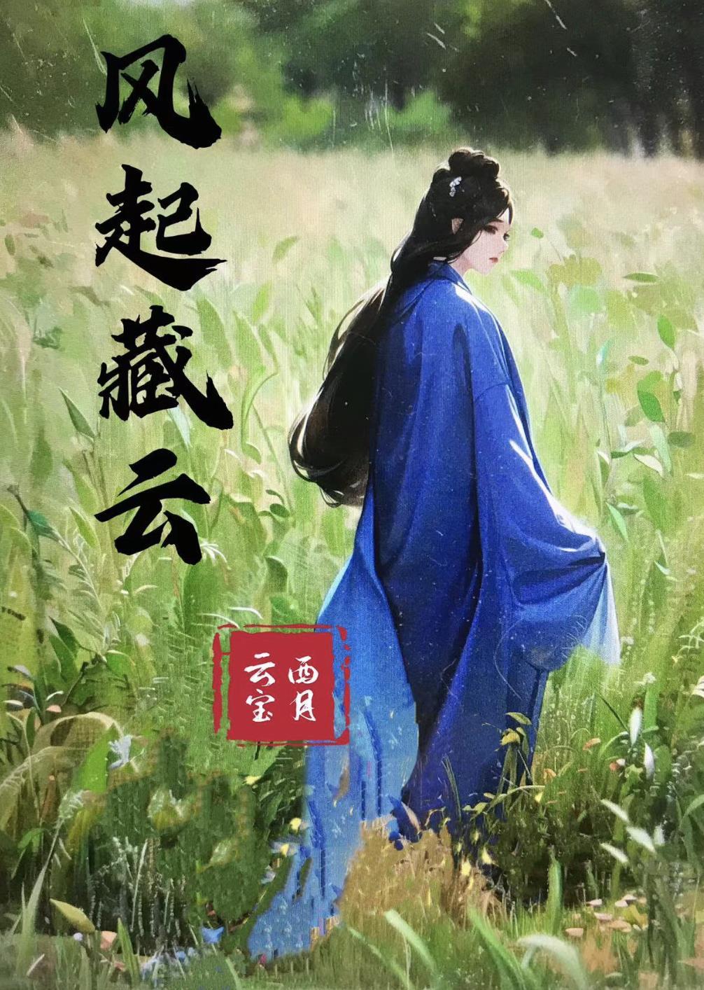 风起地藏宝点