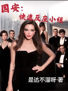 国安 cia