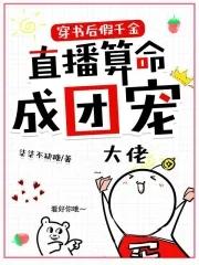 穿书后假千金是真宝藏