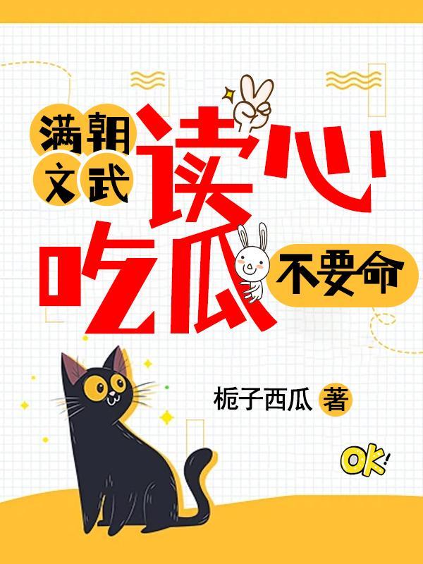 满朝文武