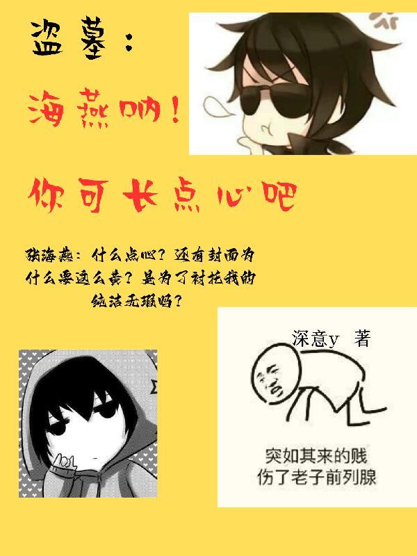 海燕的真实名字