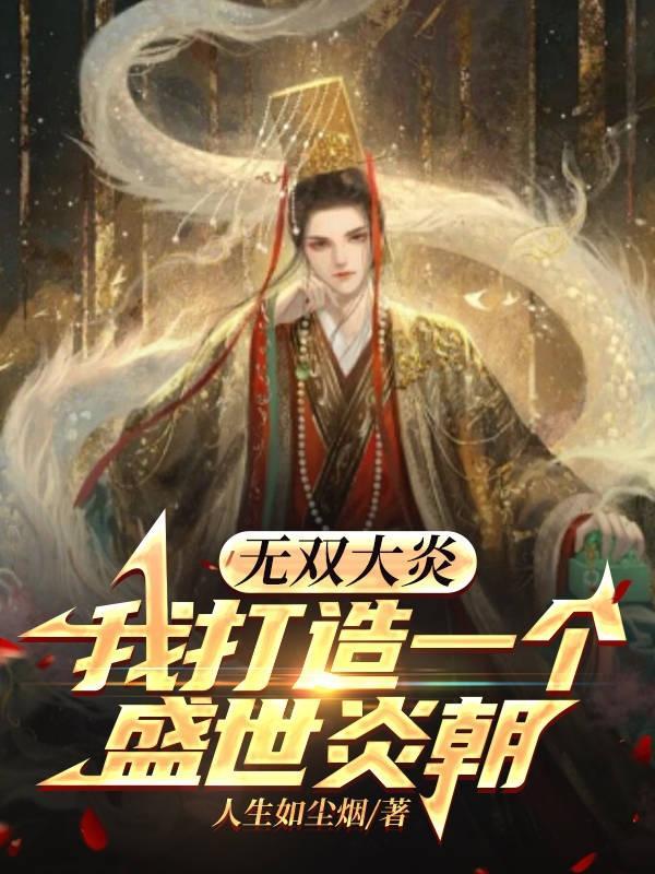 无双大boss是谁