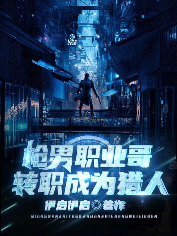 枪男是啥