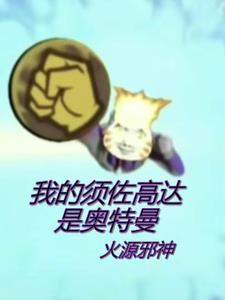 诸天万界从武侠世界开始