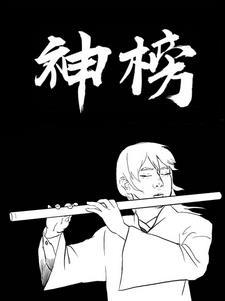 风华神女录60