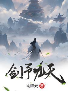 剑雨九天mud