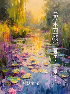 咒术回战第二季简体字幕在线观看