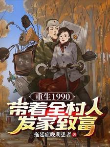 带着空间做媳妇txt