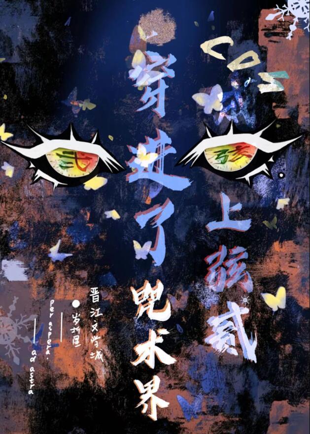 上弦之一cos