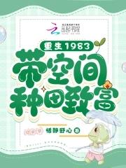 带空间重回八零