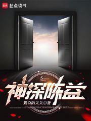 神探睁开双眼我被铐在审讯室免费