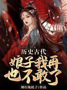 娘子却是大剑仙