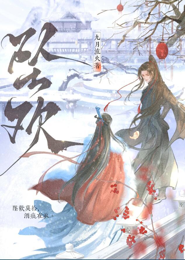 酒痕在衣
