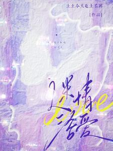 迷情是啥意思