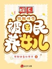 女主锦鲤体质的娱乐圈