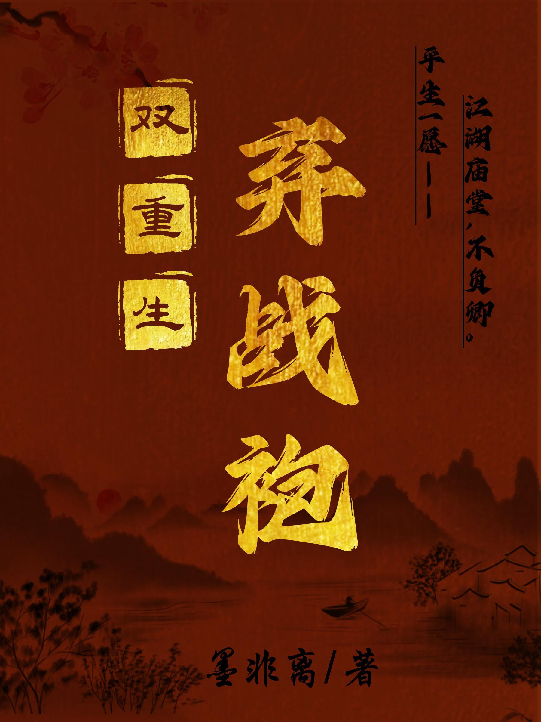 与君
