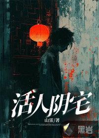 民间阴宅口诀