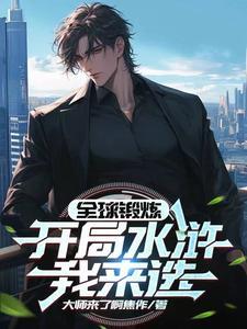 全球游戏开局获得