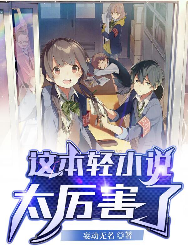 这本轻太厉害了名句
