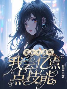 重生娱乐明星