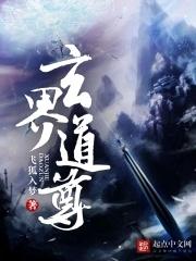 万界道尊短剧