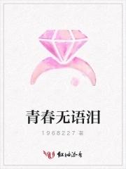无语的泪