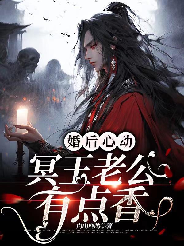 老公太神秘