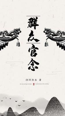 群众观念是什么意思