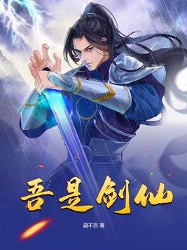 重生仙剑奇侠传之酒剑仙