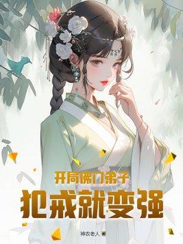开局佛门多宝自爆重生
