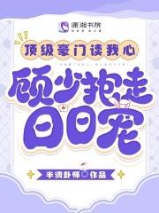 顶级豪门少爷