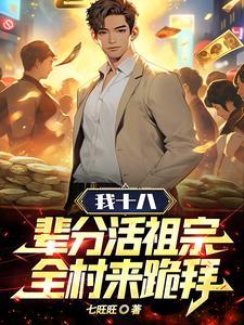 全村磕头