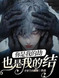 重生之我是大佬女主信息