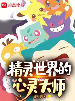 精灵世界歌曲