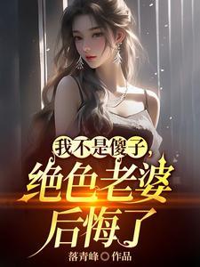 我是冒牌替身【娱乐圈】 作者济海