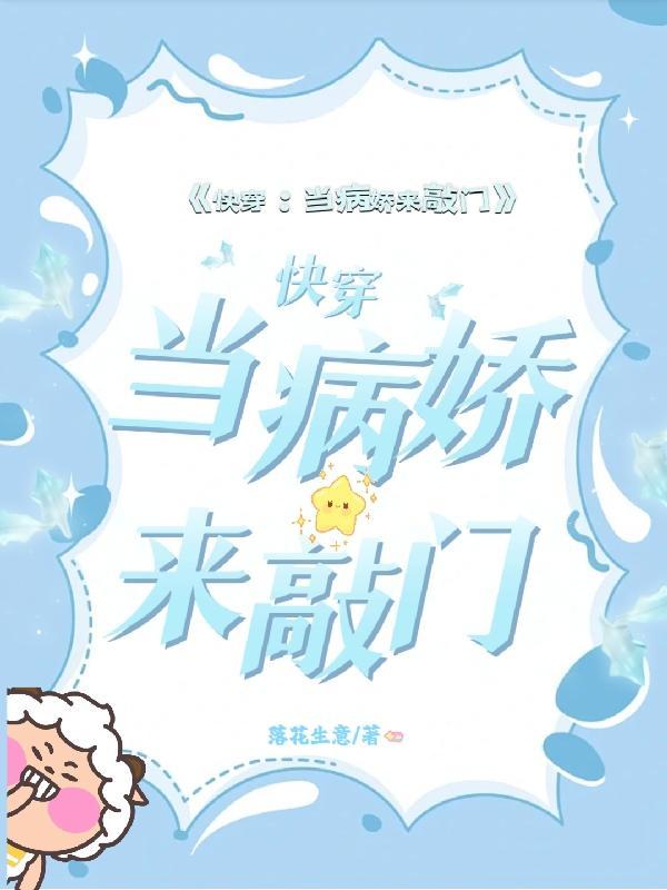 当病娇遭遇闷骚阅读
