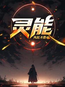 灵能特工蔚多少钱
