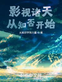 影视从诸天穿越从电视剧开始