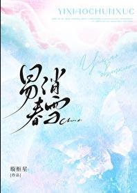 少年的悲哀是易消的春雪
