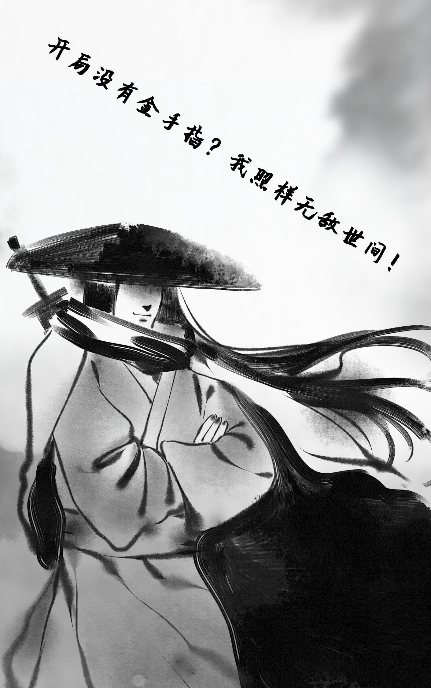 开局就无敌自己不知道